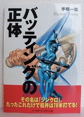 合格への要領 参考書の生かし方 和田秀樹 ごま書房 この15冊をこう使え
