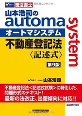 2024年最新】登記書の人気アイテム - メルカリ