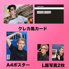 &TEAM ジョウ JO 2025センイルセット  クレカ風PVCカード