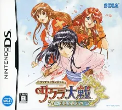 【中古】ニンテンドーDSソフト ドラマチックダンジョン サクラ大戦 ～君あるがため～[通常版]