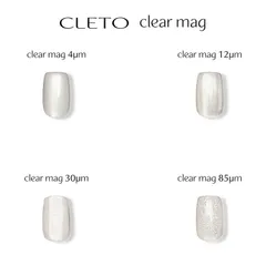 クレト CLETO クリアマグ 7g 【4種類からご選択】 4μｍ 12μｍ 30μｍ 85μｍ マグネットジェル マグネットネイル マグジェル 磁石 透明感 グリッター ラメ ソフトジェル ソークオフ ジェルネイル セルフネイル 新品 送料無料