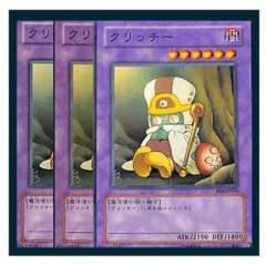 2025年最新】クリッチー 遊戯王の人気アイテム - メルカリ