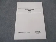 2025年最新】lec 公務員試験の人気アイテム - メルカリ