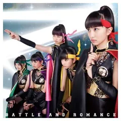 【アマゾンオリジナルブロマイド無し】バトル アンド ロマンス(初回限定盤B)(DVD付)