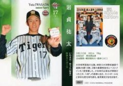 阪神タイガース bbm2014 ルーキーカード 岩貞祐太 岩崎優 - メルカリ