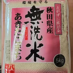 無洗米秋田県産あきたこまち5kg