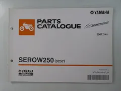 YAMAHA XT250サービスマニュアル　　QQS−CLT−000−B7C セロー XT250/セロー250/SEROW250（B7C/B7C1/B7C4
