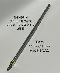 安いコントラバス エンドピンの通販商品を比較 | ショッピング