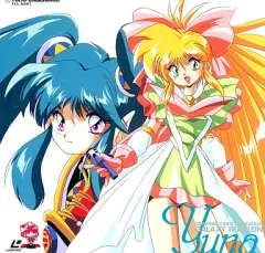 2025年最新】銀河お嬢様伝説ユナ DVDの人気アイテム - メルカリ