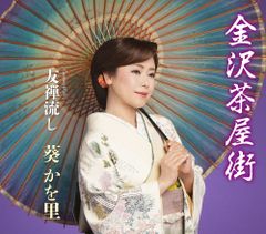 友川カズキ ライブ2005 大阪・バナナホール | Mercari