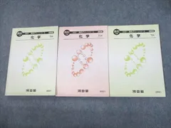 河合塾 高校グリーンコース 入試頻出英文法・語法 2024 スタート学期/1学期 計2冊 040M0D 河合塾 高校グリーンコース 入試頻出英文法・語法 2024 スタート