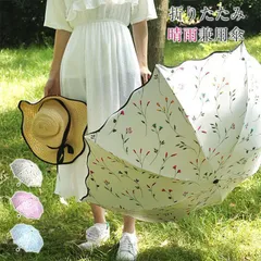 傘 日傘 かさ 折りたたみ レディース 軽い 折りたたみ 完全遮光 晴雨兼用 軽量 UV対策 傘 レディース おしゃれ 遮熱 uvカット 紫外線対策 折り畳み傘 軽量 丈夫 コンパクト ひんやり傘 かさ カサ  uvカット 紫外線対策 折り畳み傘 軽量 丈夫
