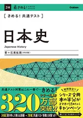 2023年最新】日本史 石黒の人気アイテム - メルカリ