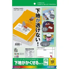 コクヨ カラーレーザー&IJP用 紙ラベル下地がかくせるタイプ A4 10面20枚 KPC-SK110-20 （1点）