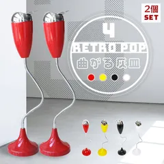 2025年最新】スタンド灰皿 レトロの人気アイテム - メルカリ 2025年最新】スタンド灰皿 レトロの人気アイテム - メルカリ