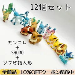 ポケモン　モンコレ　まとめ売り　廃盤　イーブイ　グレイシア　など ポケモン モンコレ まとめ売り 廃盤 イーブイ グレイシア など