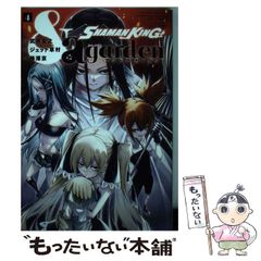 [중고] SHAMAN KING &a garden 4 (KC 디럭스) / 타케이 히로유키, 제트 쿠사무라 / 코단샤