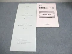 2026年最新】慶應 科目試験問題の人気アイテム - メルカリ
