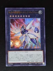 2025年最新】no.38 希望魁竜タイタニック・ギャラクシーの人気アイテム