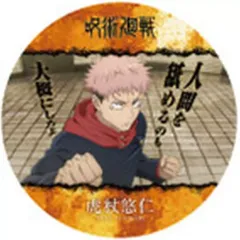 【中古】コースター 虎杖悠仁(C) 「コースターコレクション 呪術廻戦 渋谷事変」