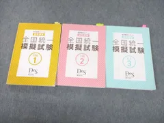 2024年最新】歯科医師国家試験 114回の人気アイテム - メルカリ