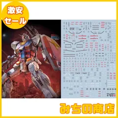 2024年最新】ガンダム hg オリジンの人気アイテム - メルカリ