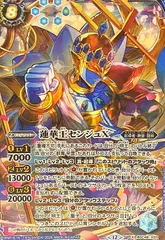 蓮華王センジュX シークレット バトスピ 蓮華王センジュX X BSC48-07 シークレット (店舗併売