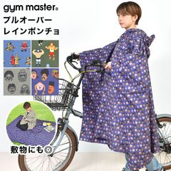 レインコート ポンチョ gym master ジムマスター レディース メンズ フリーサイズ G321787 レインポンチョ 自転車 女性 軽量 軽い 蒸れにくい 大雨 耐水圧 透湿 10000 収納袋付き カッパ 雨具