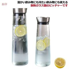 ガラスピッチャー 蓋付き 1L 1.4L 麦茶ポット ドアポケット 水差し 冷水筒 ウォーターピッチャー ポット 麦茶入れ 大容量 耐熱 麦茶 水 ポット 冷蔵庫 ボトル スリム 冷茶 ジャグ 洗える