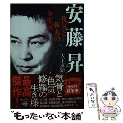 ⠀任侠映画の世界⠀】楠本憲吉編 - メルカリ
