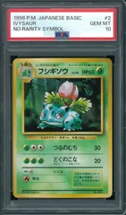ポケモンカード　1996年 フシギソウ初版マーク無し #2 EX-MT PSA6 2025年最新】フシギソウ マーク無しの人気アイテム - メルカリ