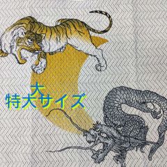 鯉口（こいくち）ダボシャツ　刺し子風素材　龍虎プリント　大　特大　オフ白　festival clothes