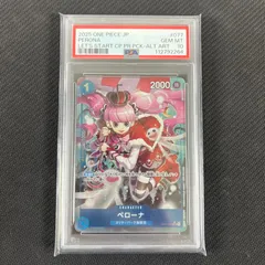 2025年最新】ペローナ psa10の人気アイテム - メルカリ