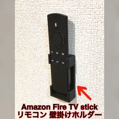 【ホルダーのみ】2個セット　Amazon ファイヤースティック　リモコンホルダーのサムネイル
