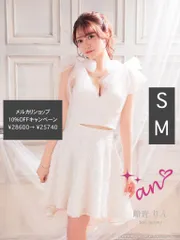 ホワイト[AOC3562-W-2310]AOC-3562【an/アン】肩リボン/ フレア/ ミニドレス/ キャバドレス/ ナイトドレス/ ワンピース/ ショルダーリボン/ チュール/ セットアップ/ ワンカラー/ テールカット