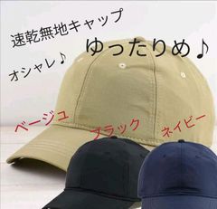 新品  超大きいレディース 速乾性ナイロン素材キャップ 軽量 XXL 特大帽子