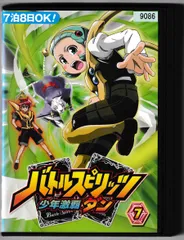 2025年最新】バトルスピリッツ少年激覇ダン7 [DVD]の人気