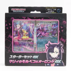 2025年最新】マリィのモルペコ＆オーロンゲexの人気アイテム