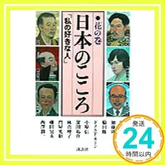 2024年最新】ドナルド·キーンの人気アイテム - メルカリ