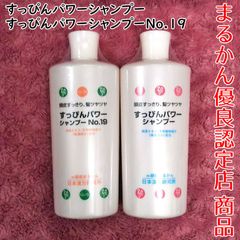 【2種セット】銀座まるかん すっぴんパワーシャンプー