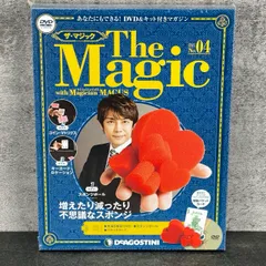 (未使用未開封)デアゴスティーニ　「ザ・マジック」No.34 〜No.49 管U 未使用未開封)デアゴスティーニ 「ザ・マジック」No.34 〜No.49