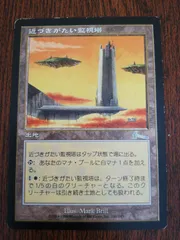 【ご確認用】ウルザズ・レガシー foil ウェザーシード・フェアリー 英語 1枚 ご確認用】ウルザズ・レガシー foil ウェザーシード・フェアリー