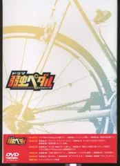 ドラペダDVDBOX