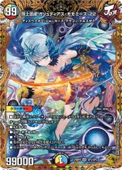 頂上混成ガリュディアスモモミーズ　金トレジャー 頂上混成ガリュディアスモモミーズ 金トレジャー - メルカリ