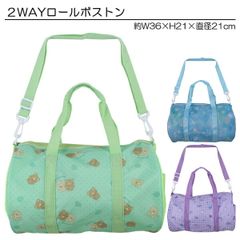◆ニシオ◆ ２WAYロールボストン ボストンバッグ ショルダーバッグ 子供 キッズ プールバッグ スイムバッグ 入園 入学 通園 通学 水泳 【送料無料】