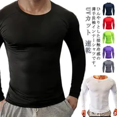 スポーツウェア アンダーウェア インナーシャツ メンズ コンプレッションウェア ゴルフシャツ スポーツシャツ スポーツアンダー 長袖 接触冷感 吸汗速乾 ストレッチ ひんやり 夏 UVカット 速乾 日#song1041