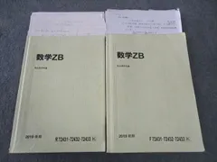 駿台 21年度 数学XB 後期 §2 杉山・松永　板書 駿台 21年度 数学XB 前・後期 §2 杉山・松永 板書 Amazon.co.jp