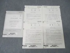 キズナさん専用♡【新品未使用】 2025高1駿台全国模試 6月 全教科 解説付︎✿ キズナさん専用♡【新品未使用】 2025高1駿台全国模試 6月 全