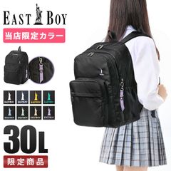【メーカー正規品】イーストボーイ リュック 30L 通学 女子 高校生 中学生 大容量 撥水 抗菌 レディース スクール バッグ EAST BOY EBA68