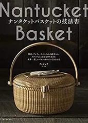 2025年最新】ナンタケットバスケットの人気アイテム - メルカリ